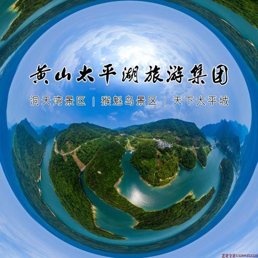 海西720全景拍摄